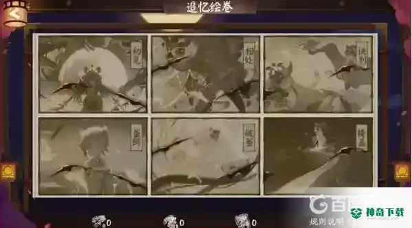 阴阳师绘卷哪里掉率高？_阴阳师教程玩法_神奇下载