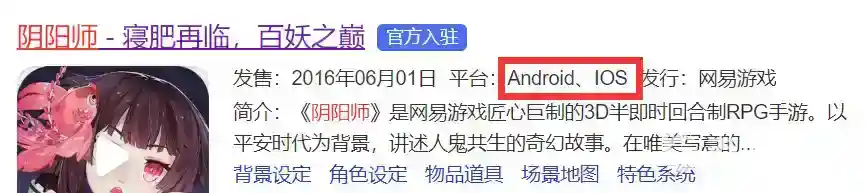 阴阳师电脑版怎么下载不了？_阴阳师教程分享_神奇下载