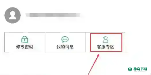 阴阳师如何找回以前的账号？_阴阳师攻略分享_神奇下载