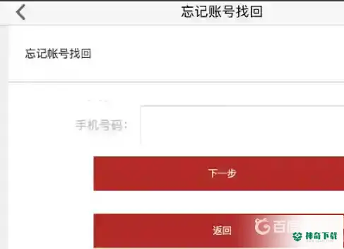 阴阳师如何找回以前的账号？_阴阳师攻略分享_神奇下载