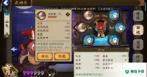 阴阳师一速多少合格？_阴阳师攻略教程_神奇下载