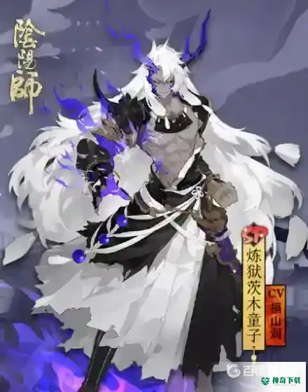阴阳师觉醒十层4s茨林面板是多少？_阴阳师攻略教程_神奇下载