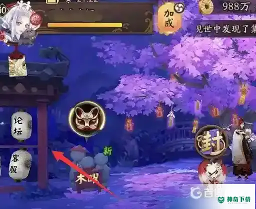 阴阳师60级奖励没分享怎么办？_阴阳师教程_神奇下载