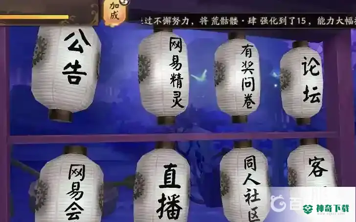 阴阳师60级奖励没分享怎么办？_阴阳师教程_神奇下载