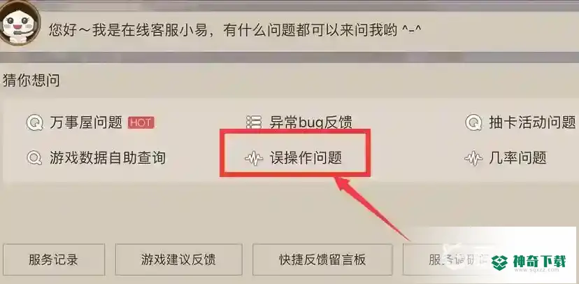 阴阳师60级奖励没分享怎么办？_阴阳师教程_神奇下载
