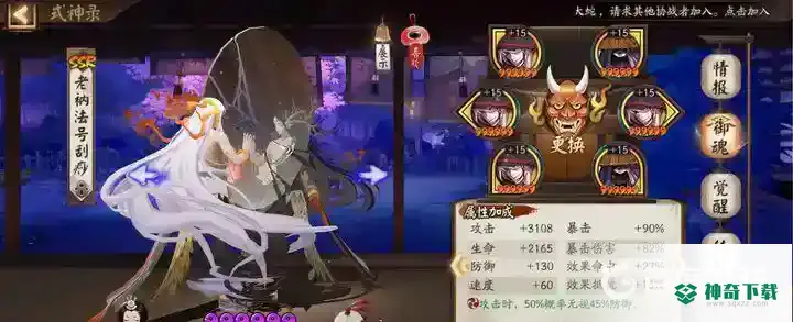 云外镜值得培养吗？_阴阳师攻略教程_神奇下载