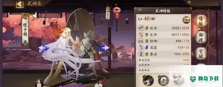 云外镜值得培养吗？_阴阳师攻略教程_神奇下载
