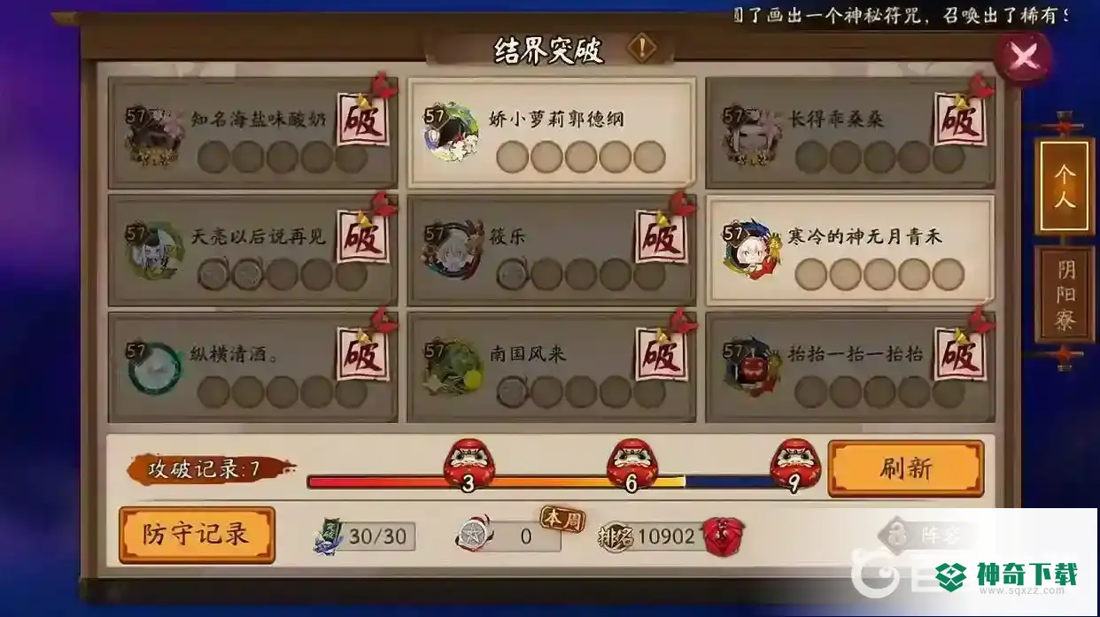 云外镜值得培养吗？_阴阳师攻略教程_神奇下载