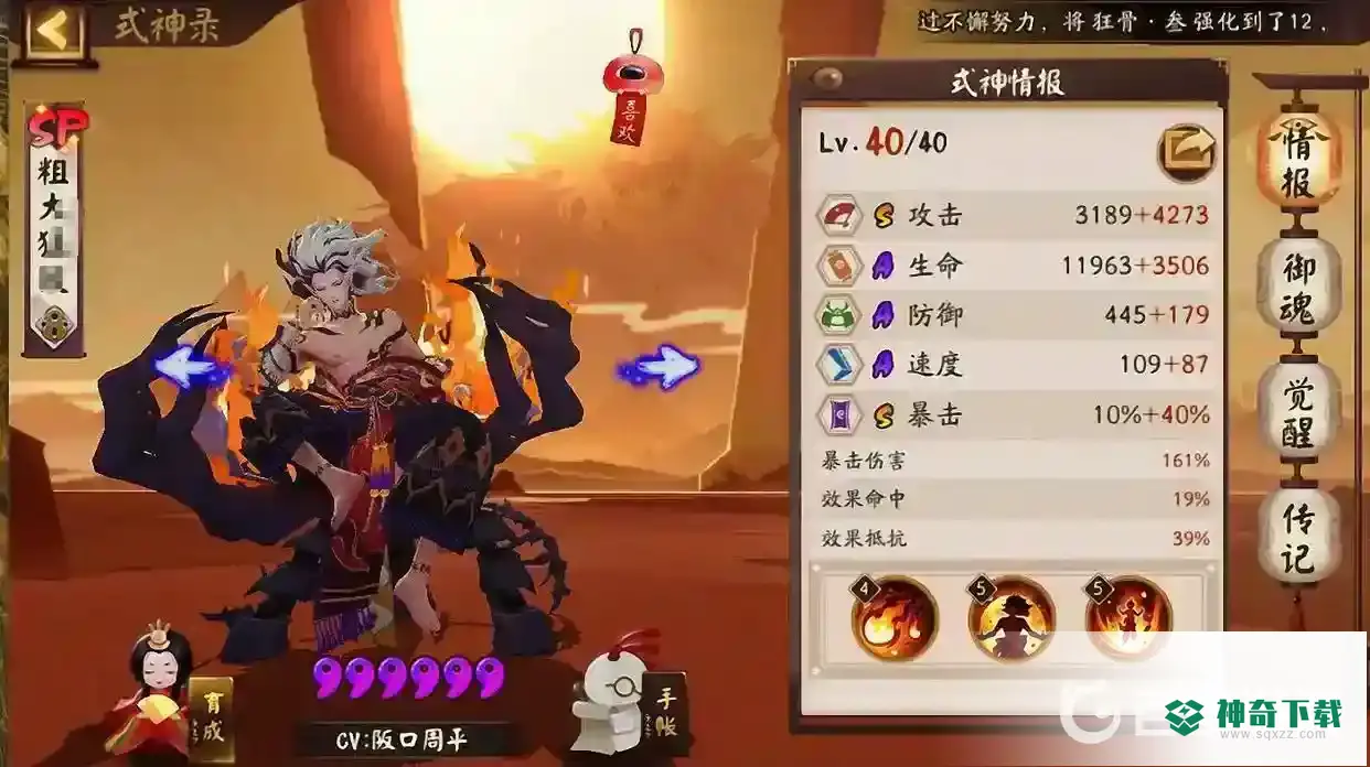 云外镜值得培养吗？_阴阳师攻略教程_神奇下载