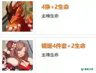 花鸟卷搭配什么御魂？_阴阳师教程攻略_神奇下载