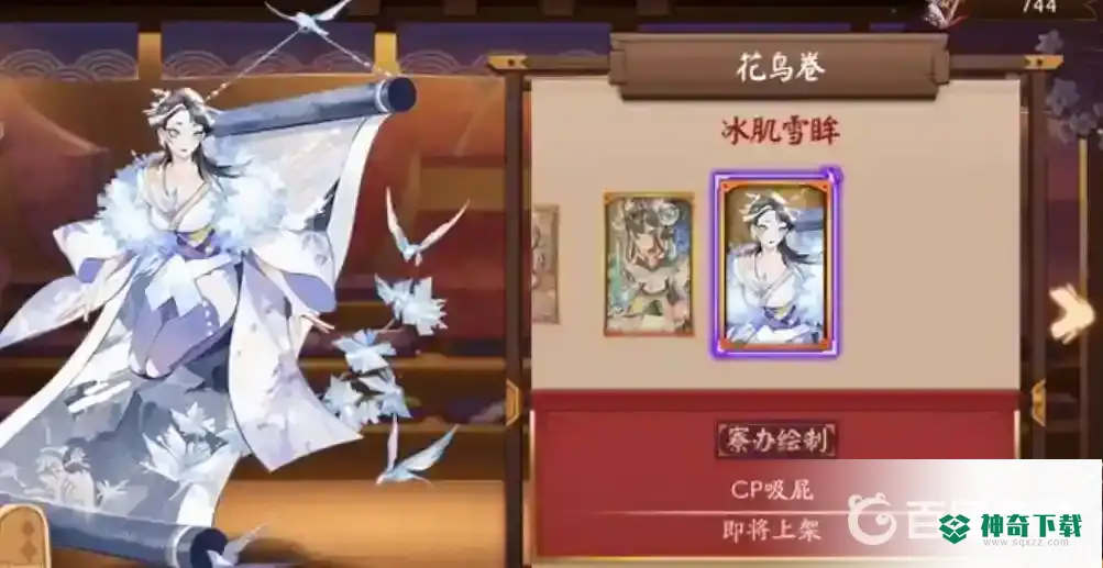 花鸟卷搭配什么御魂？_阴阳师教程攻略_神奇下载