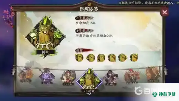 花鸟卷搭配什么御魂？_阴阳师教程攻略_神奇下载