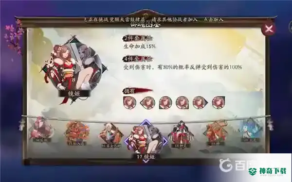花鸟卷搭配什么御魂？_阴阳师教程攻略_神奇下载