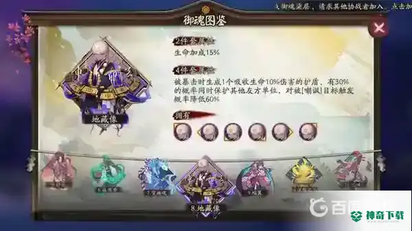 花鸟卷搭配什么御魂？_阴阳师教程攻略_神奇下载