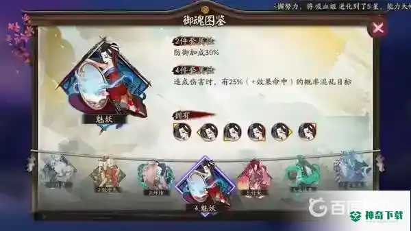 花鸟卷搭配什么御魂？_阴阳师教程攻略_神奇下载