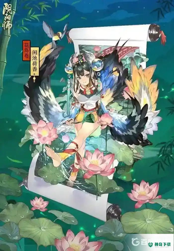 花鸟卷搭配什么御魂？_阴阳师教程攻略_神奇下载