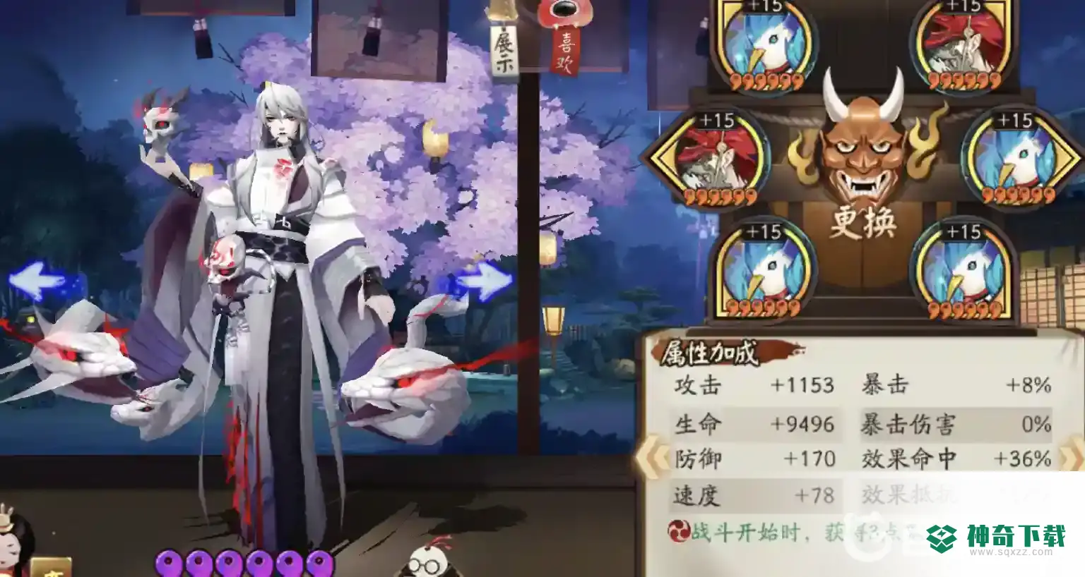 阴阳师炸盾流是什么？_阴阳师攻略玩法_神奇下载