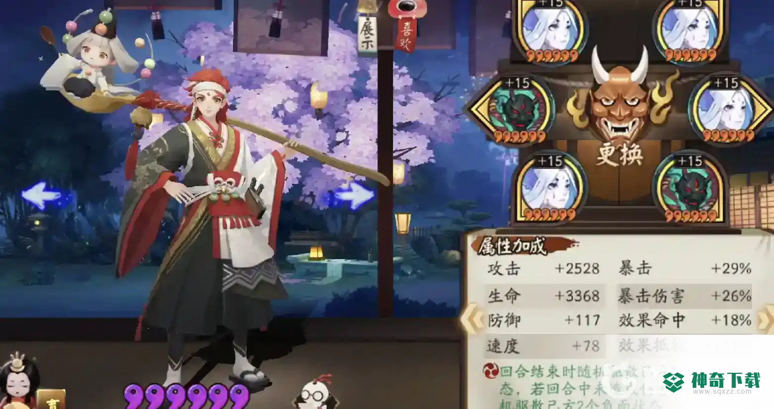 阴阳师炸盾流是什么？_阴阳师攻略玩法_神奇下载