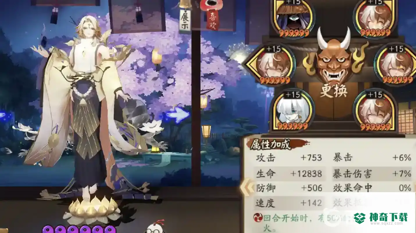 阴阳师炸盾流是什么？_阴阳师攻略玩法_神奇下载