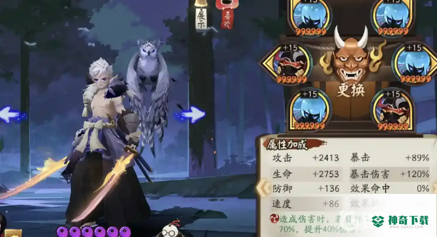 阴阳师炸盾流是什么？_阴阳师攻略玩法_神奇下载