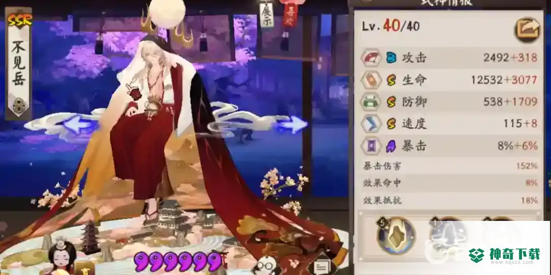 阴阳师六道之门阵容怎么配？_阴阳师教程_神奇下载