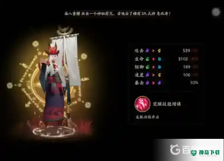 鬼使白哪里多？_阴阳师教程攻略_神奇下载