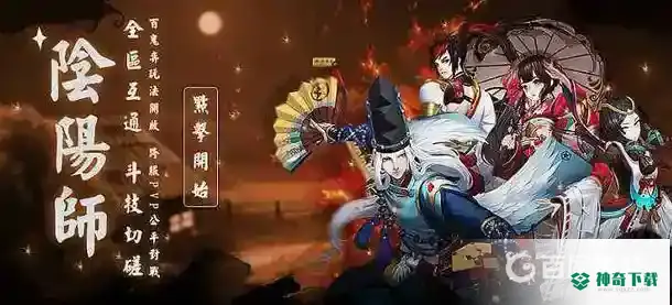 阴阳师咸鱼之王最强阵容有哪些？_阴阳师攻略玩法_神奇下载