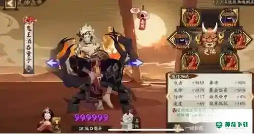 阴阳师咸鱼之王最强阵容有哪些？_阴阳师攻略玩法_神奇下载