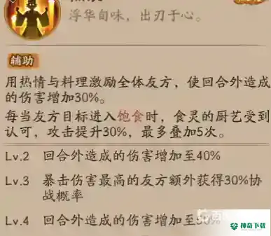 阴阳师食灵值得培养吗？_阴阳师攻略_神奇下载
