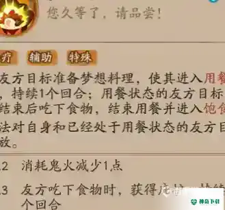 阴阳师食灵值得培养吗？_阴阳师攻略_神奇下载