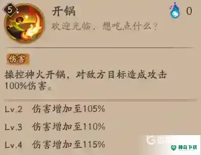 阴阳师食灵值得培养吗？_阴阳师攻略_神奇下载