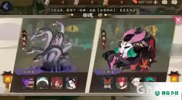 阴阳师业原火事件是什么？_阴阳师攻略教程_神奇下载