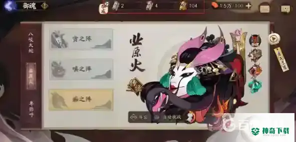 阴阳师业原火事件是什么？_阴阳师攻略教程_神奇下载
