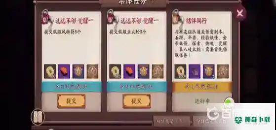 阴阳师寮30是什么？_阴阳师攻略分享_神奇下载