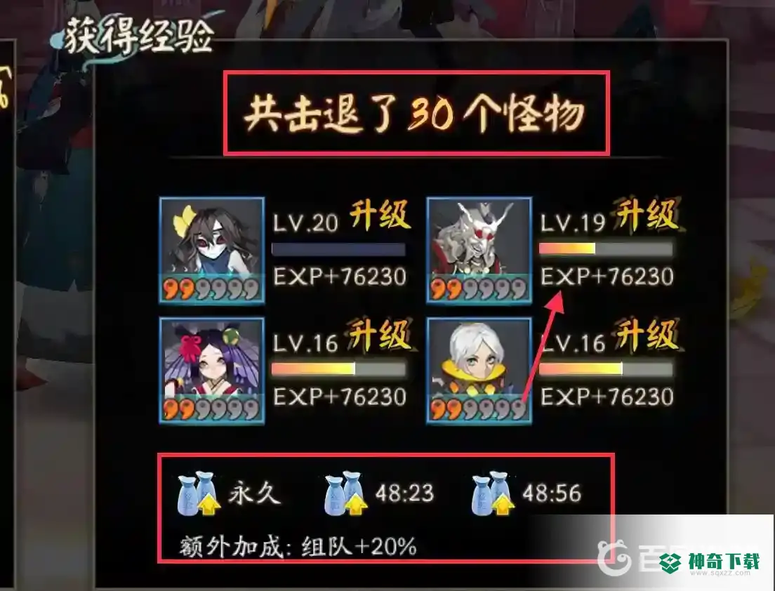 阴阳师等级怎么刷最快？_阴阳师教程_神奇下载