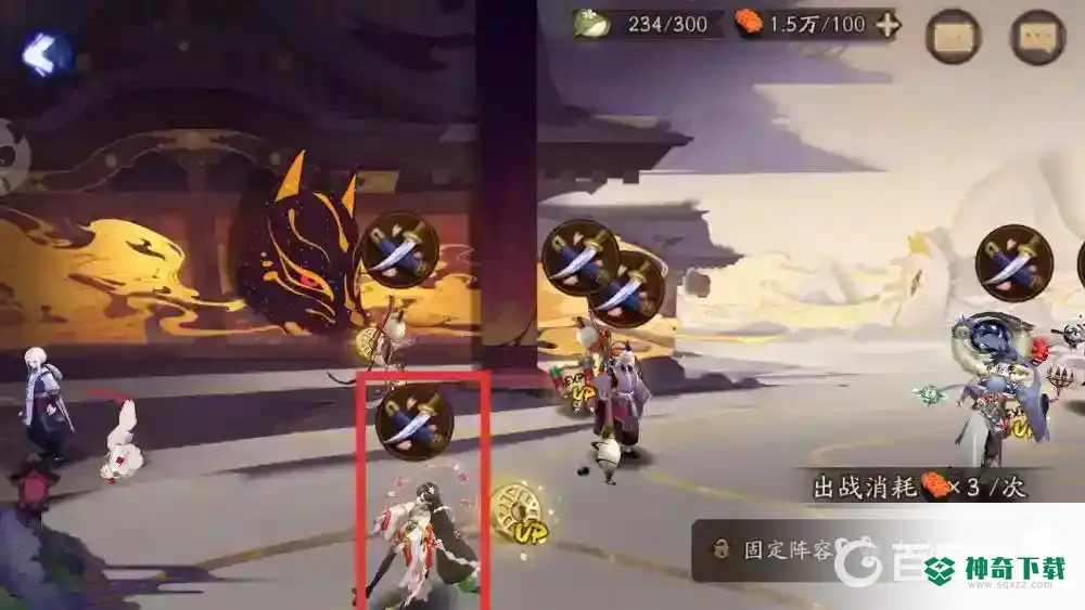 阴阳师困28为什么要组队刷？_阴阳师教程分享_神奇下载