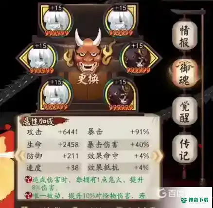 阴阳师困28为什么要组队刷？_阴阳师教程分享_神奇下载