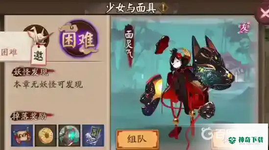 阴阳师困28为什么要组队刷？_阴阳师教程分享_神奇下载