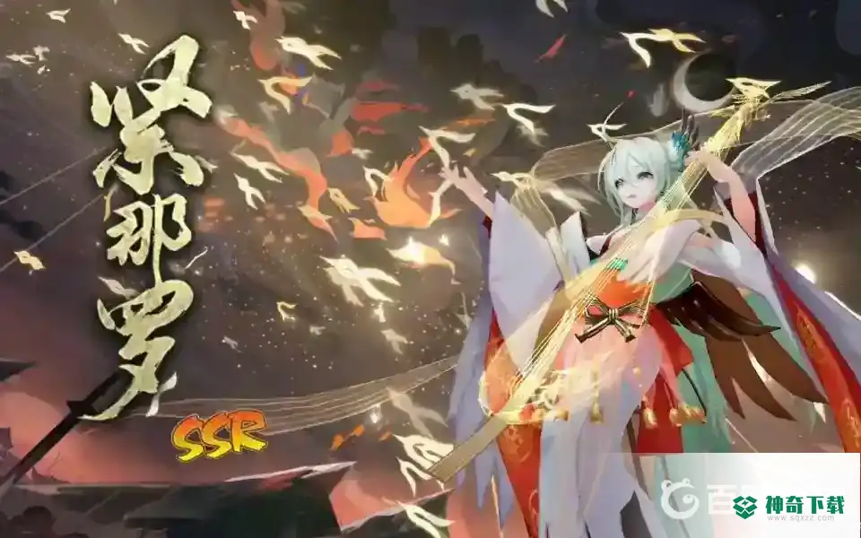 阴阳师紧那罗pve阵容有哪些？_阴阳师教程_神奇下载