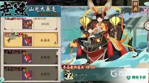 阴阳师山兔秘闻副本10层怎么打？_阴阳师教程分享_神奇下载