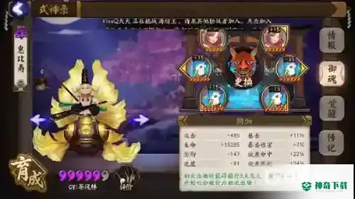 阴阳师山兔秘闻副本10层怎么打？_阴阳师教程分享_神奇下载