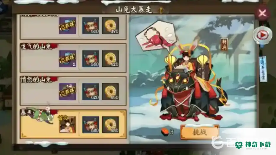 阴阳师山兔秘闻副本10层怎么打？_阴阳师教程分享_神奇下载