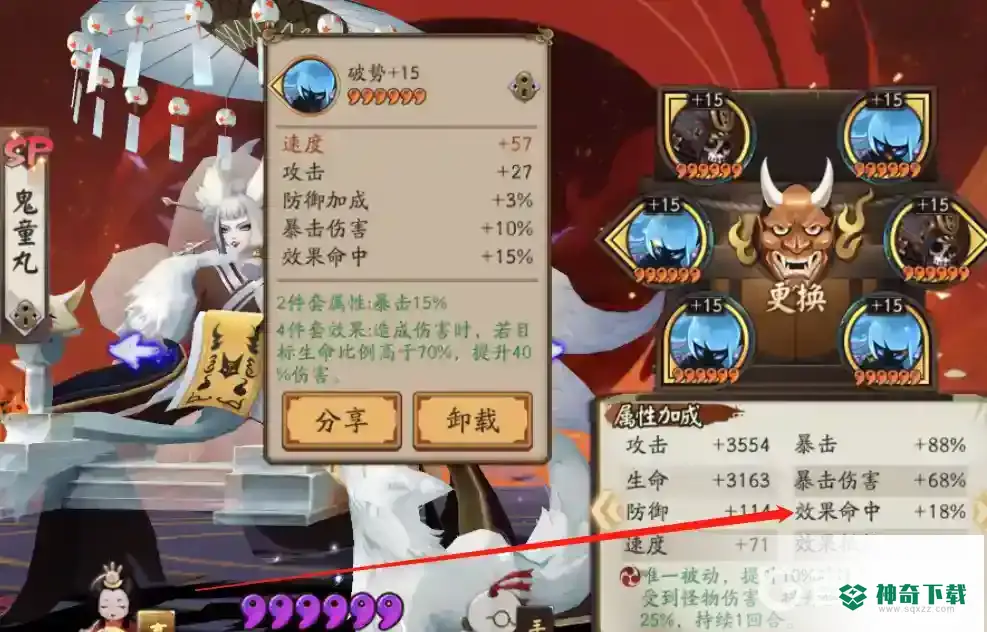 阴阳师头和尾是什么意思？_阴阳师攻略分享_神奇下载