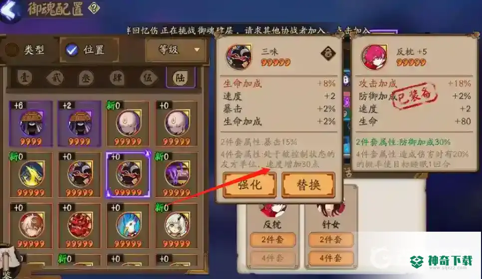 阴阳师头和尾是什么意思？_阴阳师攻略分享_神奇下载
