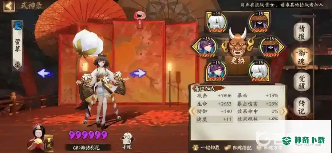 阴阳师头和尾是什么意思？_阴阳师攻略分享_神奇下载
