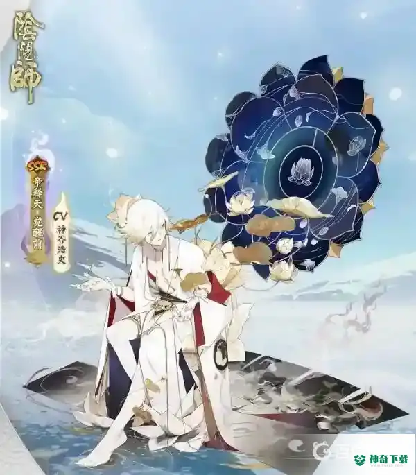 阴阳师阿修罗没有帝释天能用吗？_阴阳师攻略教程_神奇下载