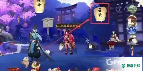 阴阳师式神转换入口在哪？_阴阳师攻略_神奇下载