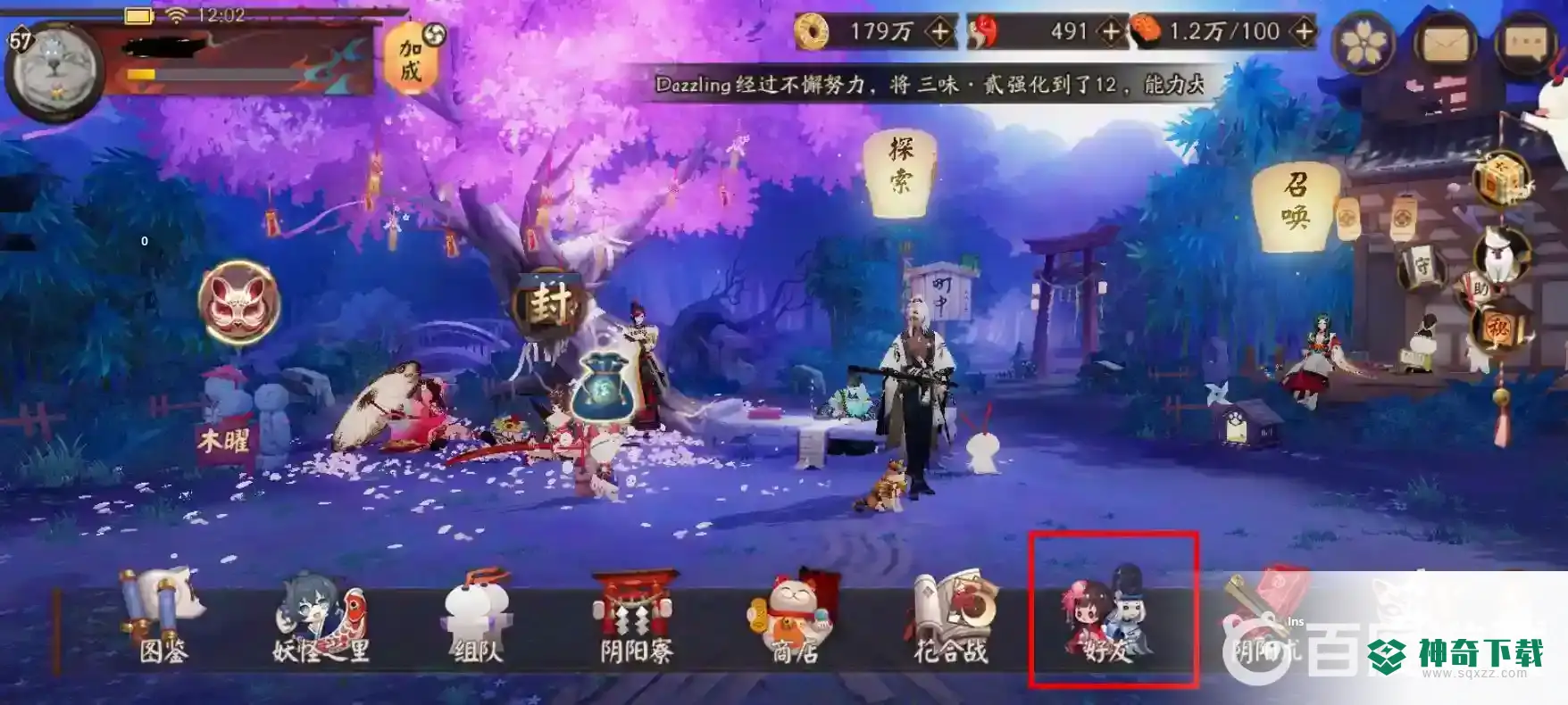 阴阳师守护式神怎么设置？_阴阳师教程_神奇下载