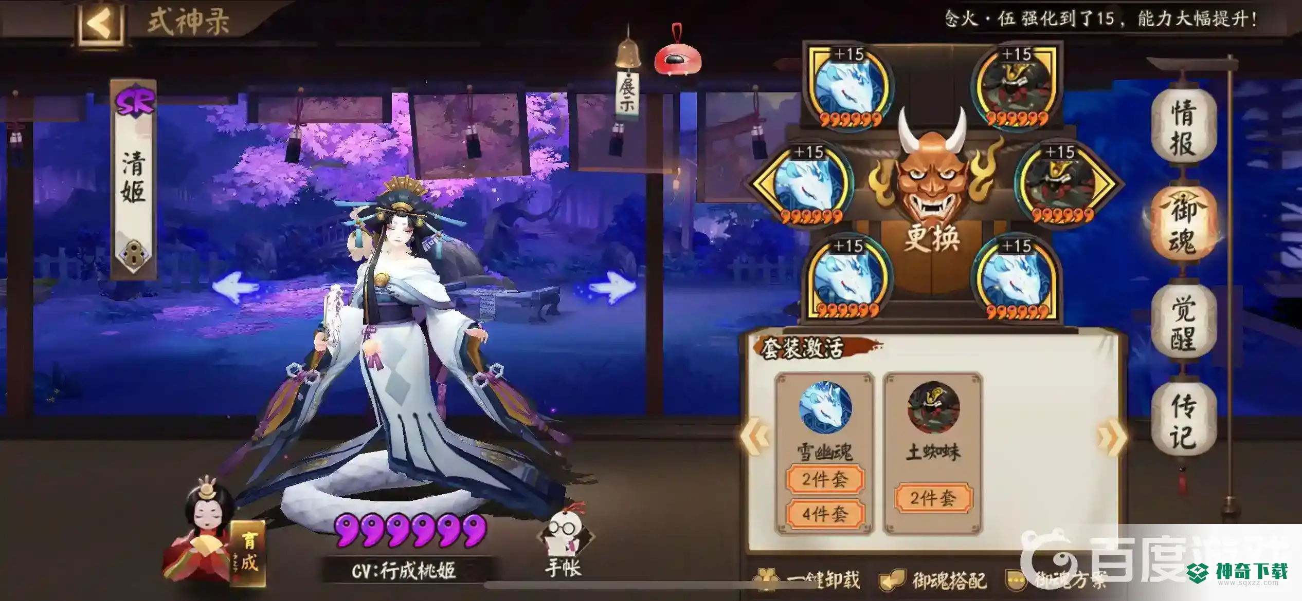 阴阳师土蜘蛛御魂怎么算伤害？_阴阳师教程_神奇下载