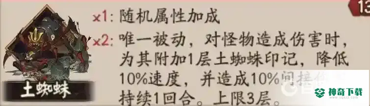 阴阳师土蜘蛛御魂怎么算伤害？_阴阳师教程_神奇下载